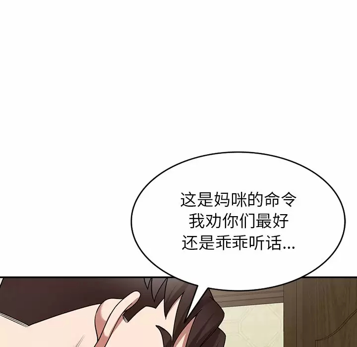 《掠奪的滋味》漫画 第7話
