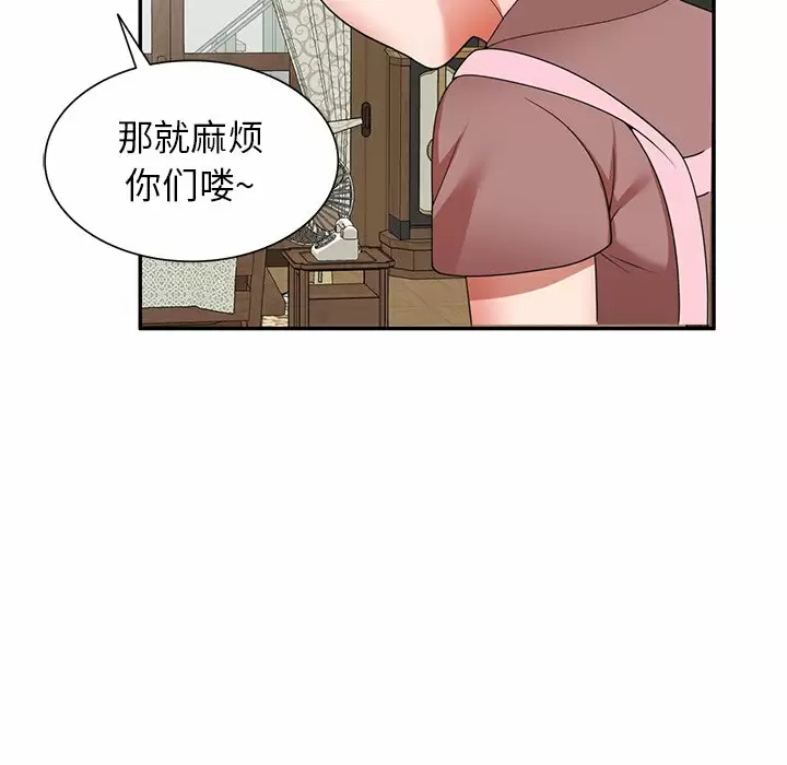 《掠奪的滋味》漫画 第7話