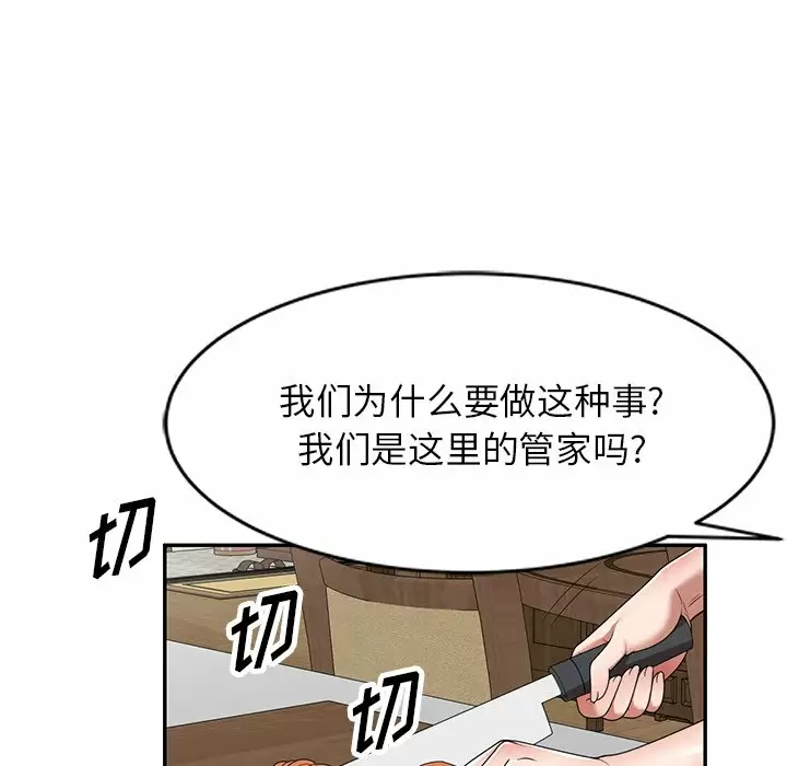 《掠奪的滋味》漫画 第7話
