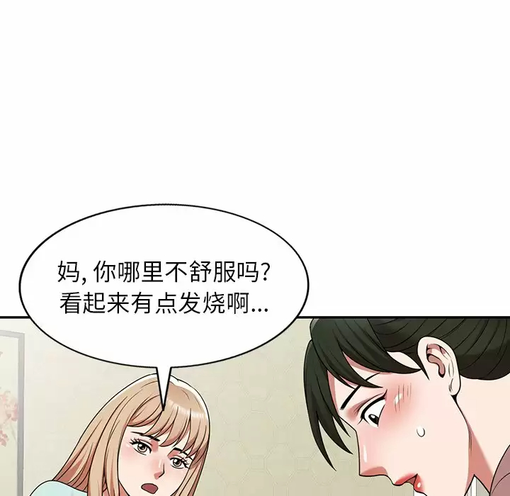 《掠奪的滋味》漫画 第7話