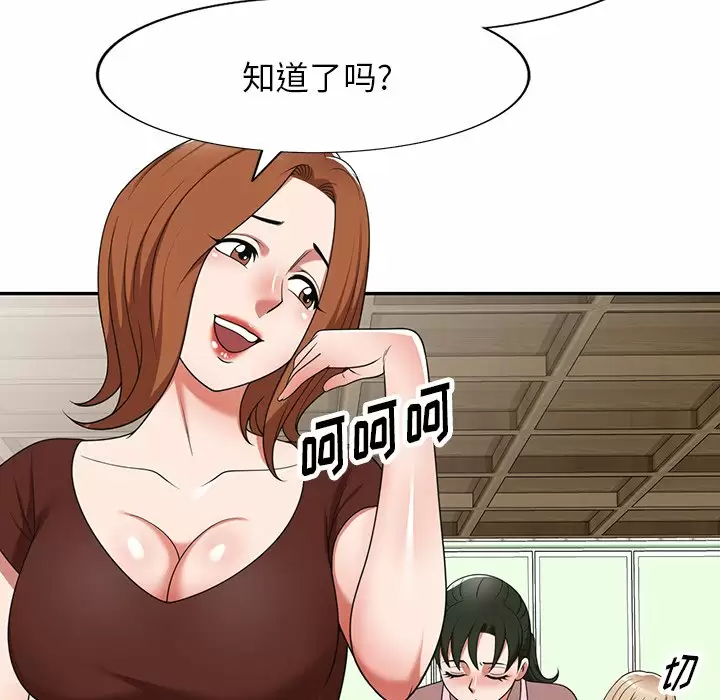 《掠奪的滋味》漫画 第7話