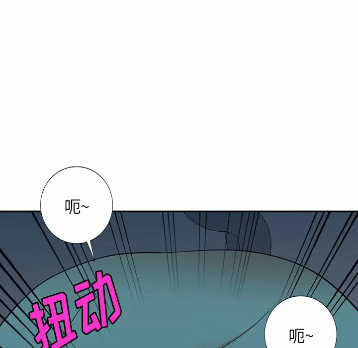 《掠奪的滋味》漫画 第7話