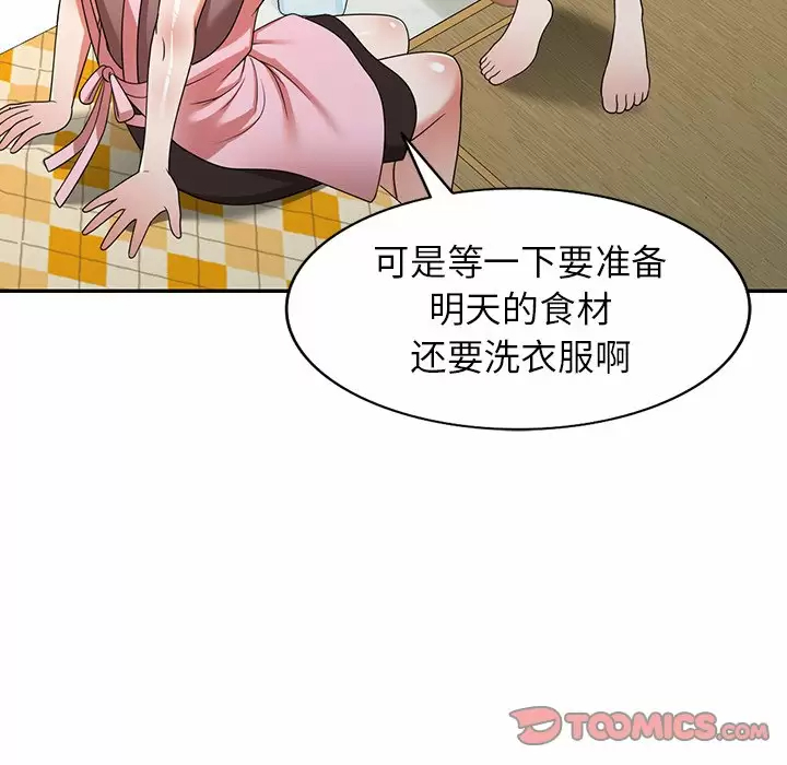 《掠奪的滋味》漫画 第7話