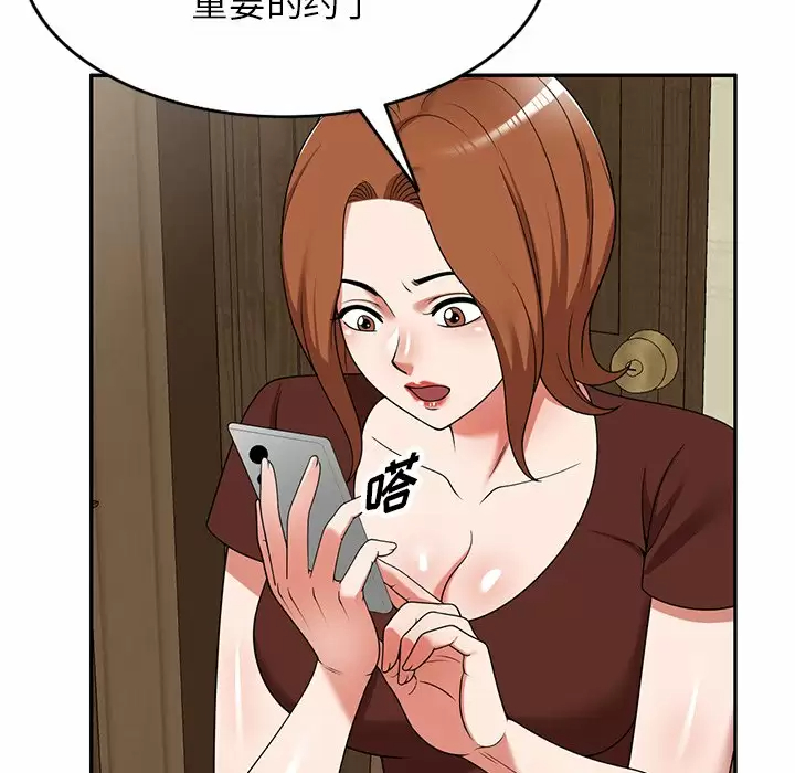 《掠奪的滋味》漫画 第7話
