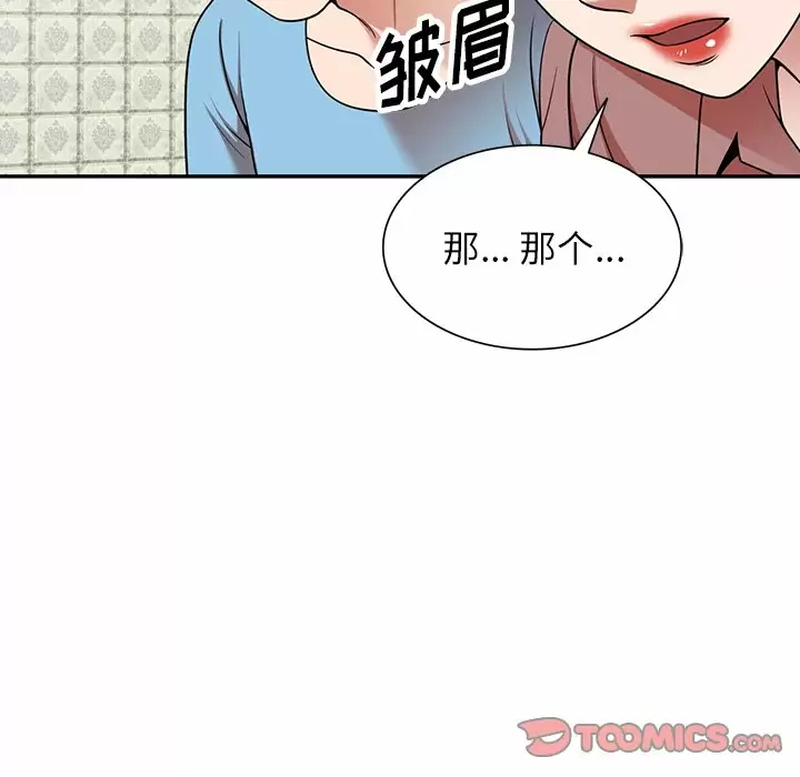 《掠奪的滋味》漫画 第7話