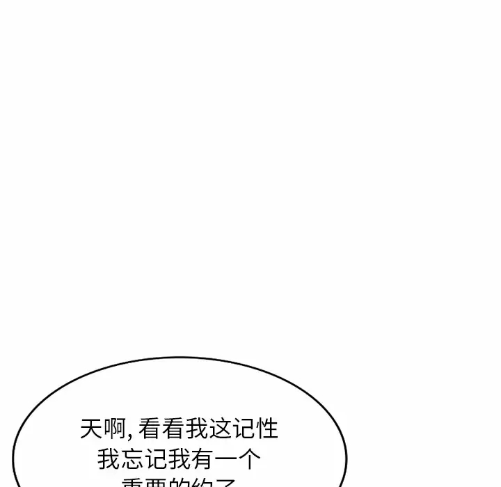 《掠奪的滋味》漫画 第7話