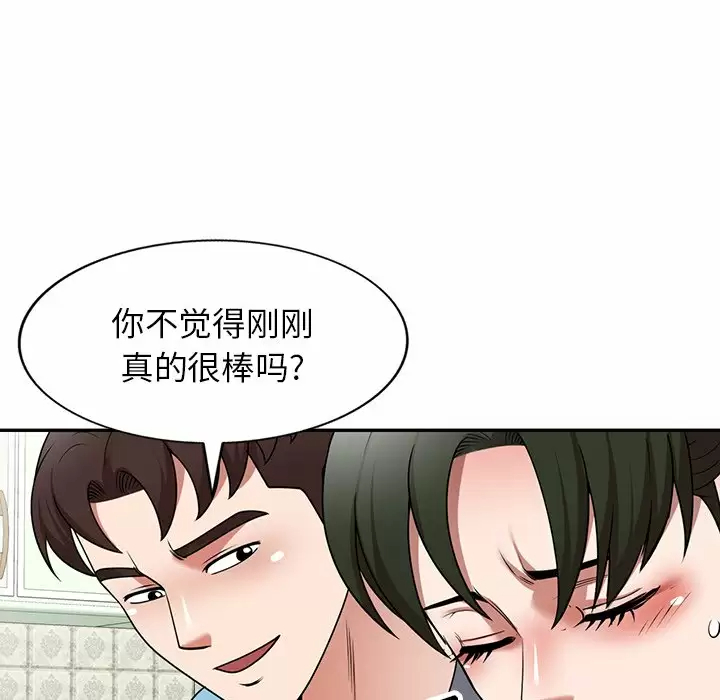 《掠奪的滋味》漫画 第7話