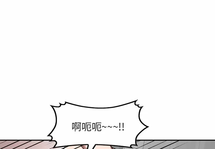 《掠奪的滋味》漫画 第7話