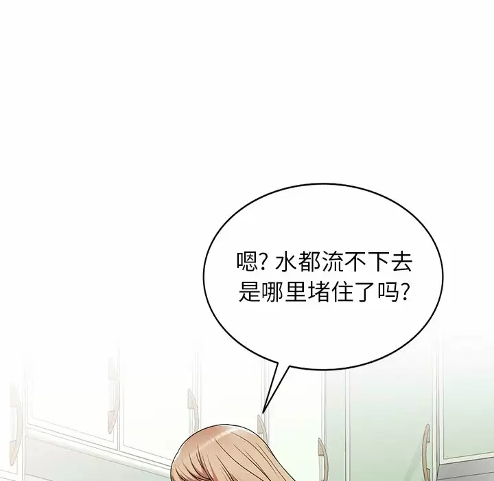 《掠奪的滋味》漫画 第7話