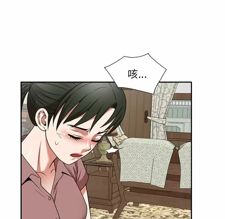 《掠奪的滋味》漫画 第7話