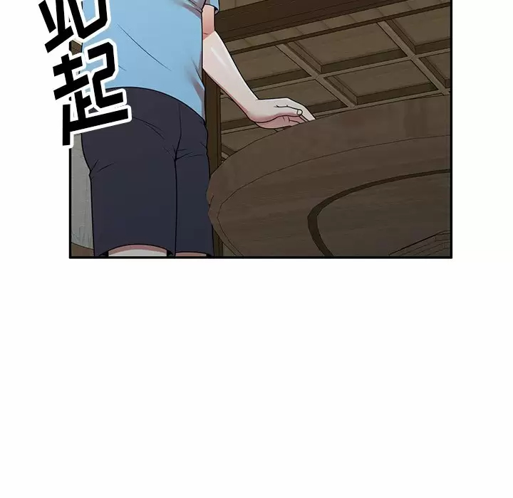 《掠奪的滋味》漫画 第7話