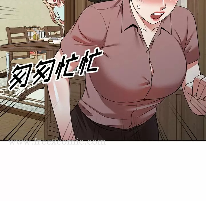 《掠奪的滋味》漫画 第7話