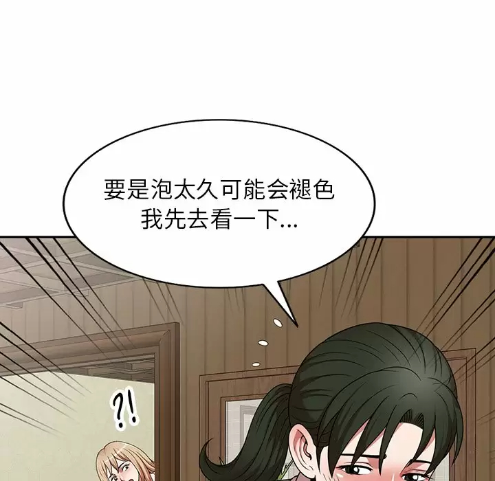 《掠奪的滋味》漫画 第7話