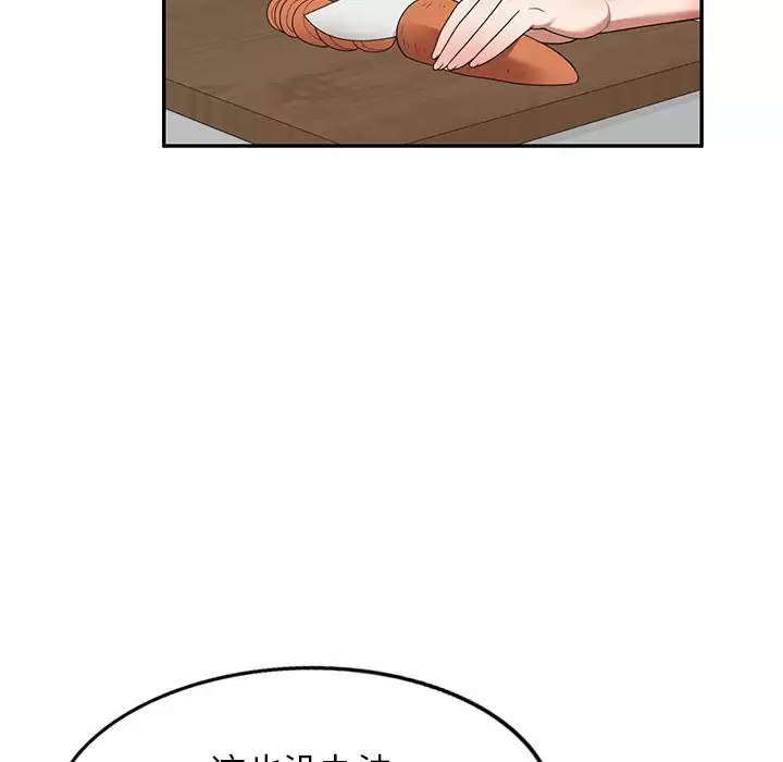 《掠奪的滋味》漫画 第7話