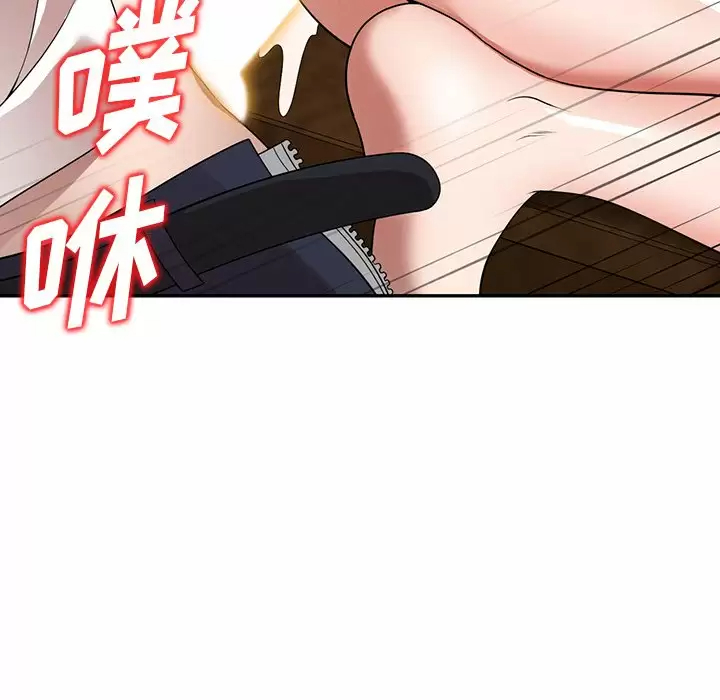 《掠奪的滋味》漫画 第7話