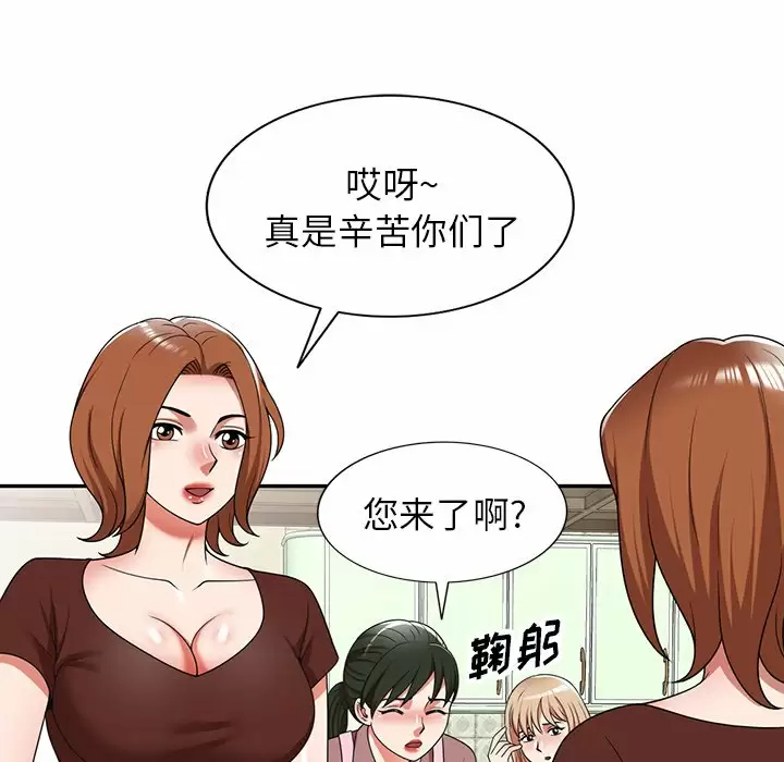 《掠奪的滋味》漫画 第7話