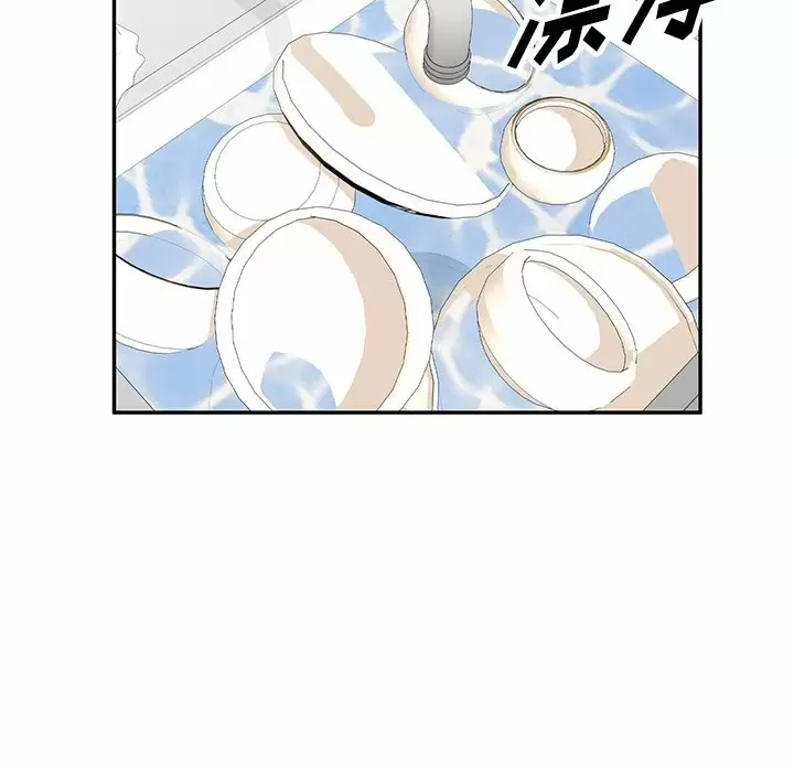 《掠奪的滋味》漫画 第7話