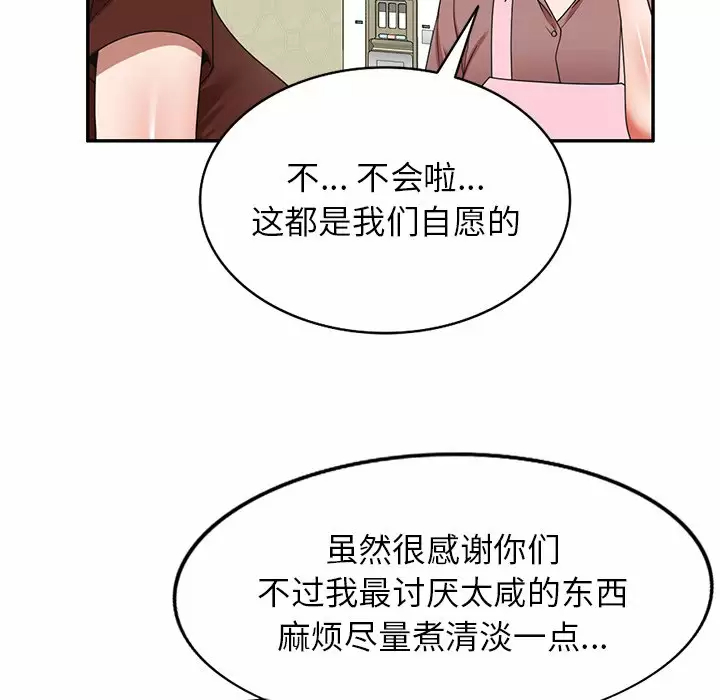 《掠奪的滋味》漫画 第7話