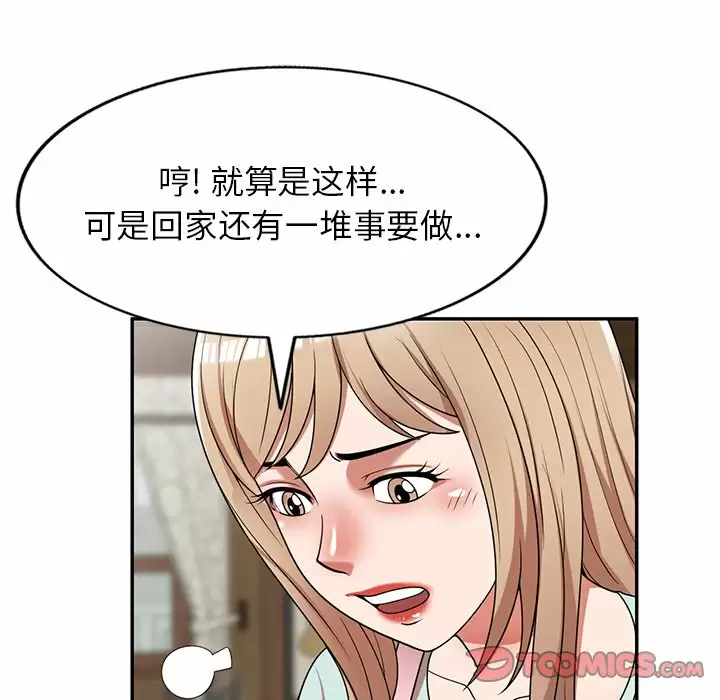 《掠奪的滋味》漫画 第7話