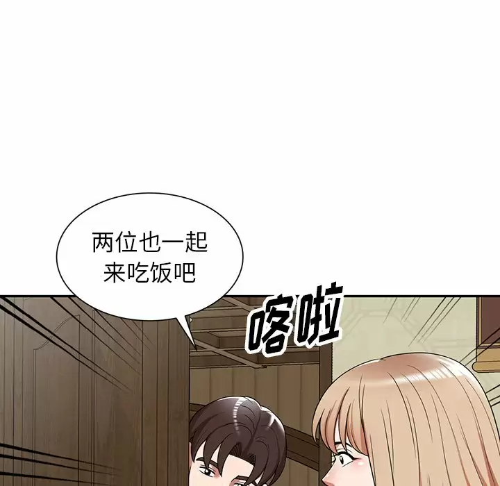 《掠奪的滋味》漫画 第7話
