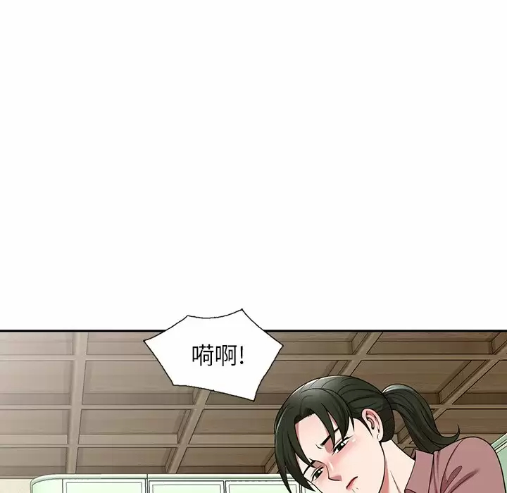 《掠奪的滋味》漫画 第7話