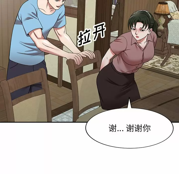 《掠奪的滋味》漫画 第7話