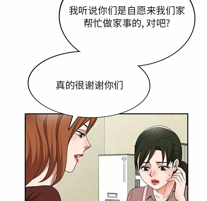 《掠奪的滋味》漫画 第7話