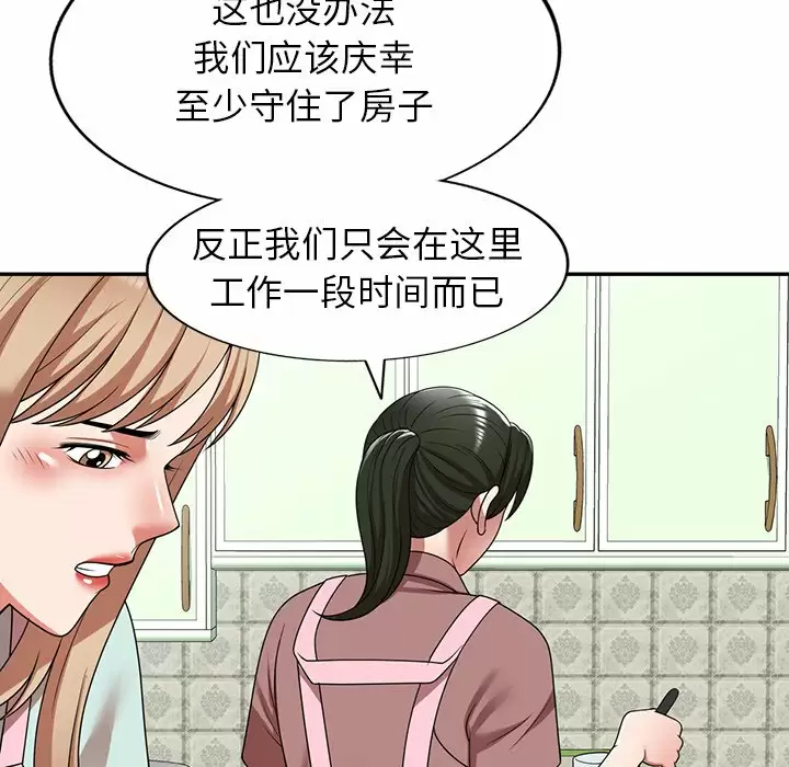《掠奪的滋味》漫画 第7話