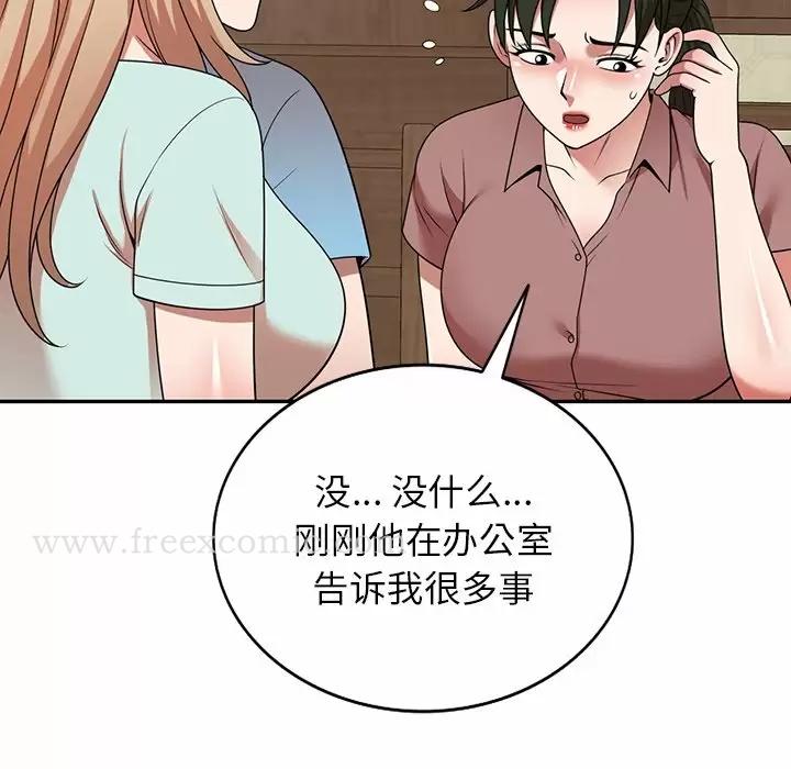 《掠奪的滋味》漫画 第7話