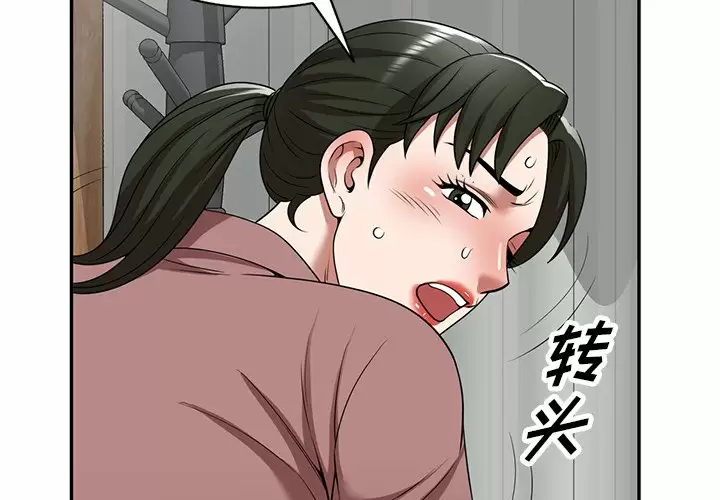 《掠奪的滋味》漫画 第7話