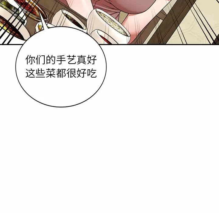 《掠奪的滋味》漫画 第7話