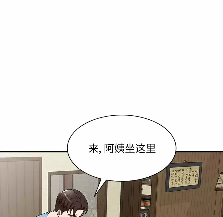 《掠奪的滋味》漫画 第7話