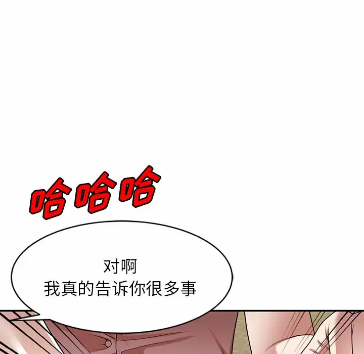 《掠奪的滋味》漫画 第7話