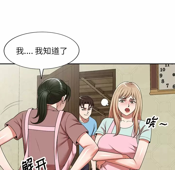 《掠奪的滋味》漫画 第7話