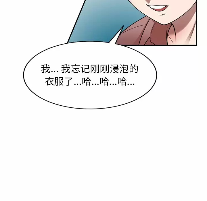 《掠奪的滋味》漫画 第7話