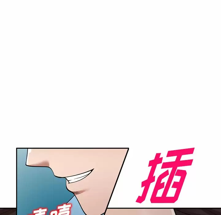 《掠奪的滋味》漫画 第7話