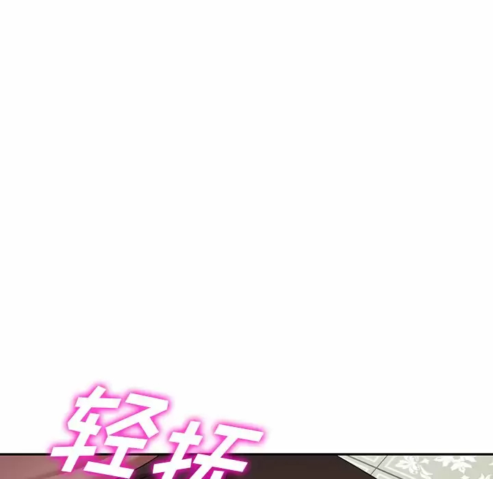 《掠奪的滋味》漫画 第7話