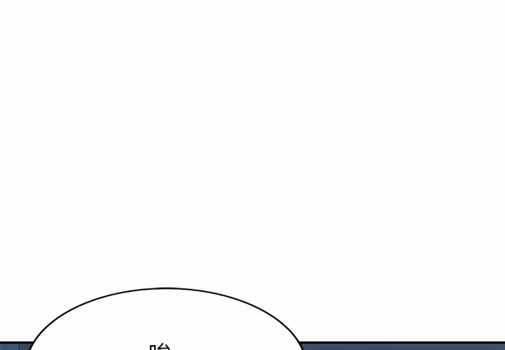 《掠奪的滋味》漫画 第8話