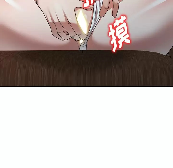 《掠奪的滋味》漫画 第8話