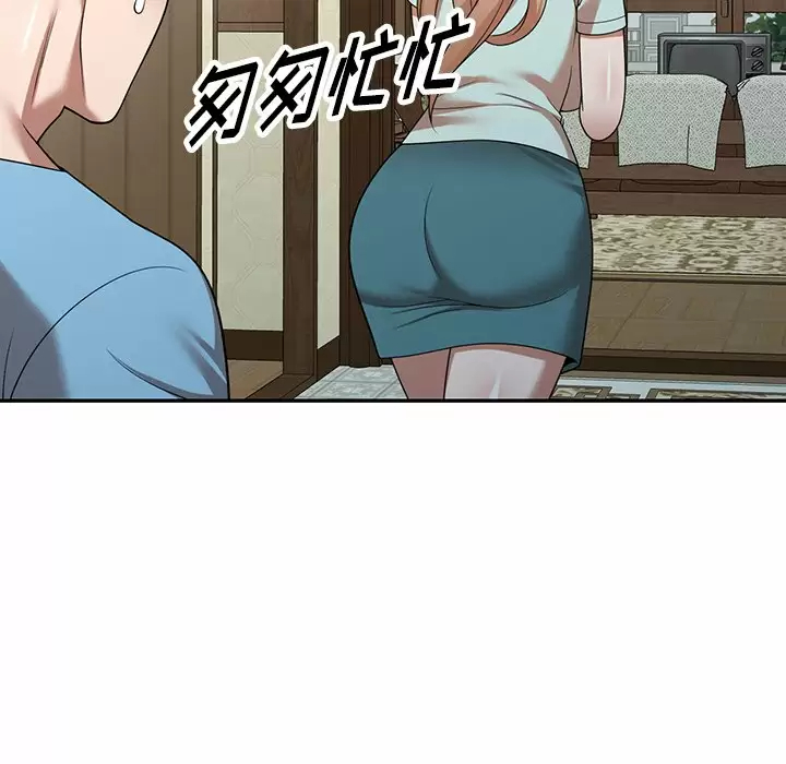 《掠奪的滋味》漫画 第8話