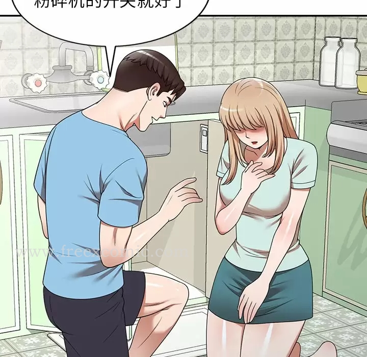 《掠奪的滋味》漫画 第8話