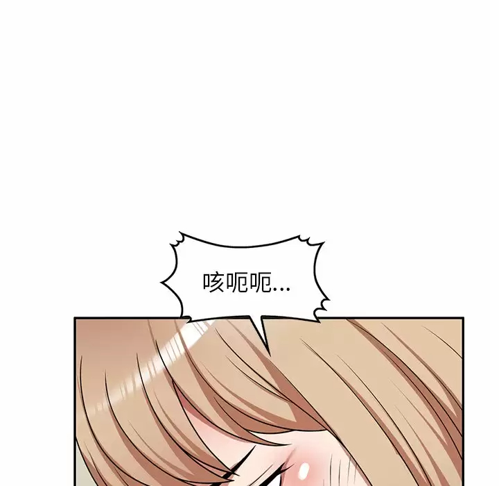《掠奪的滋味》漫画 第8話