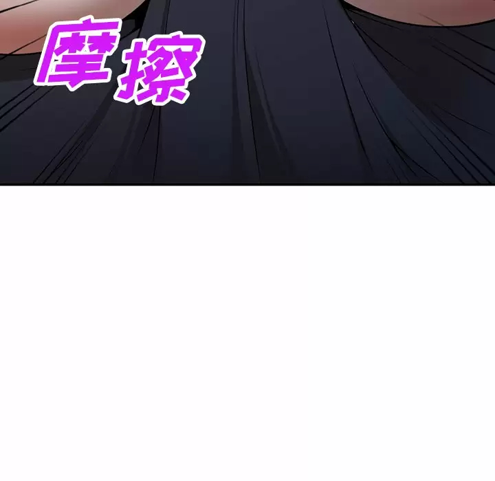 《掠奪的滋味》漫画 第8話