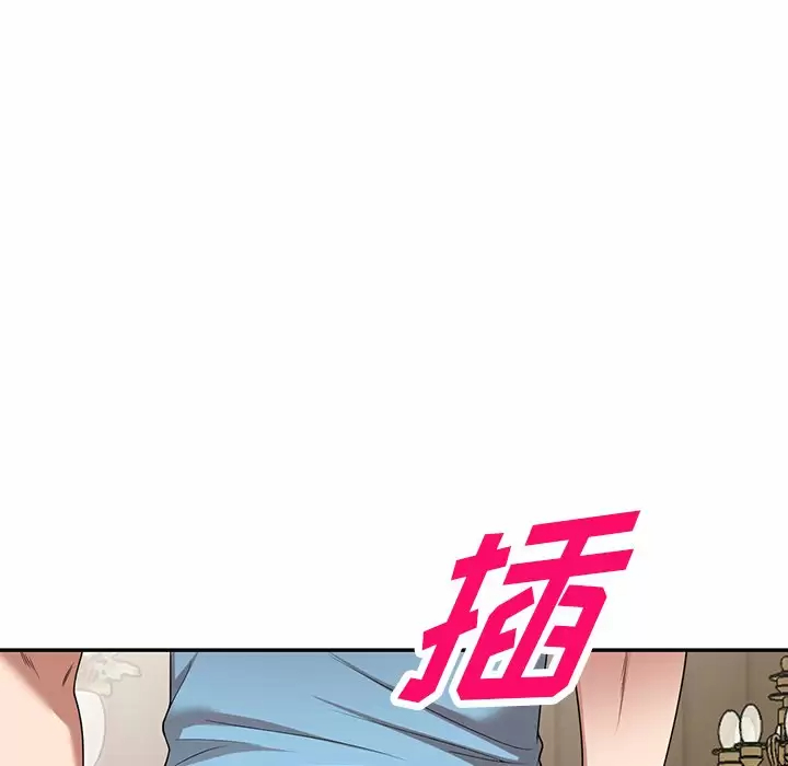 《掠奪的滋味》漫画 第8話