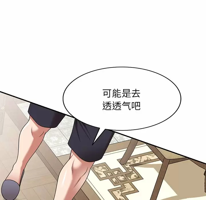 《掠奪的滋味》漫画 第8話