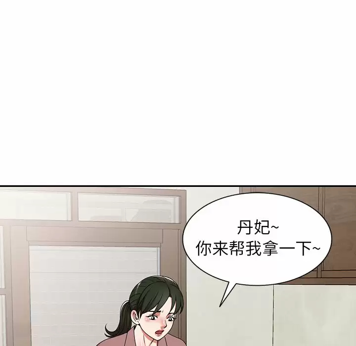 《掠奪的滋味》漫画 第8話