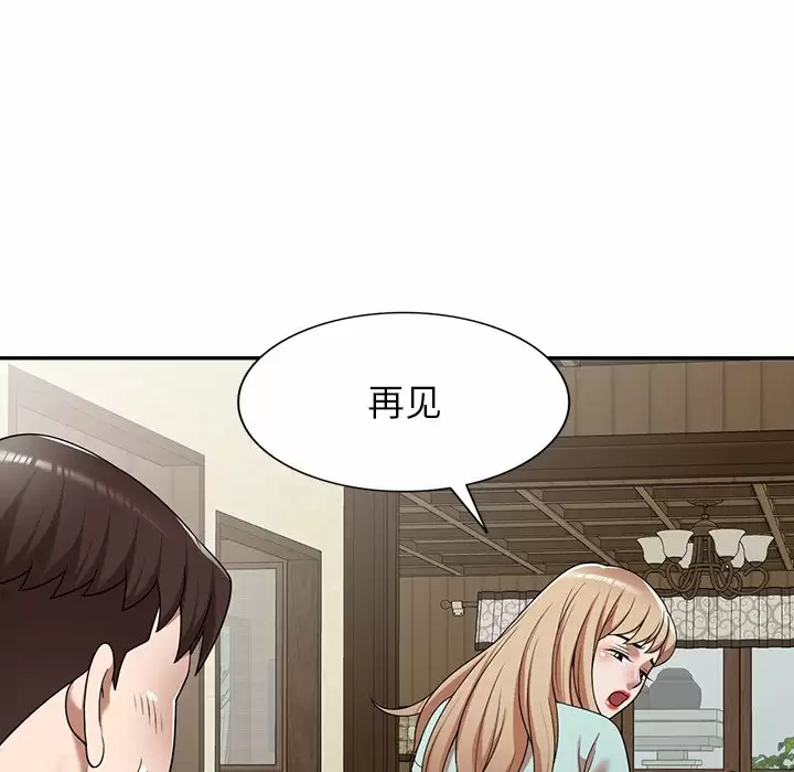 《掠奪的滋味》漫画 第8話