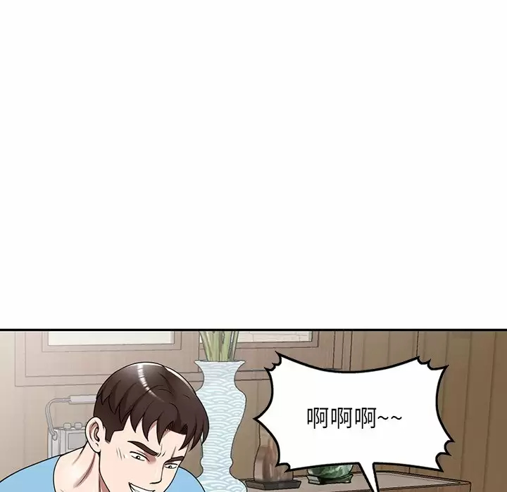 《掠奪的滋味》漫画 第8話
