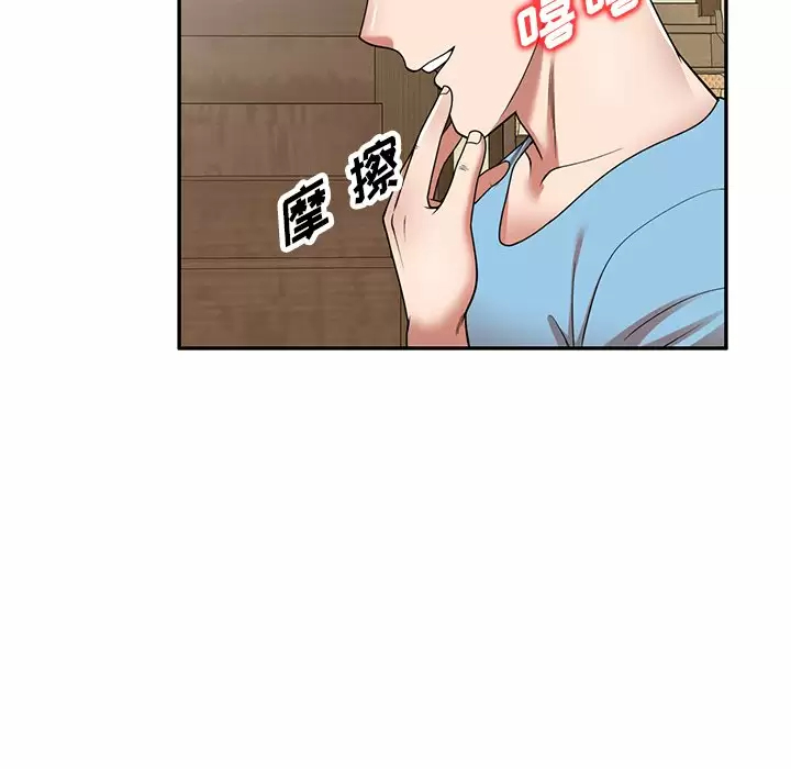 《掠奪的滋味》漫画 第8話