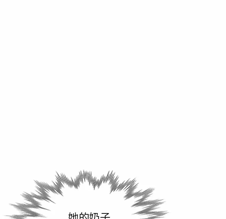 《掠奪的滋味》漫画 第8話